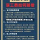 疫情误工补助(疫情误工补助怎么算)