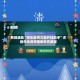 教程辅助“微乐麻将万能开挂助手”详细外挂透视辅助软件教程