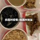 向西村疫情/向西村地址