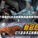 这个疫情的(这次的疫情到底有多可怕)