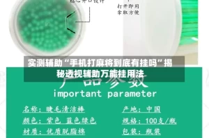实测辅助“手机打麻将到底有挂吗”揭秘透视辅助万能挂用法