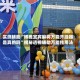 实测辅助“博雅宜宾麻将万能开挂器是真的吗”揭秘透视辅助万能挂用法