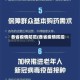 各省疫情防范(各省疫情防控)