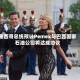 墨西哥总统预计Pemex与巴西国家石油公司将达成协议
