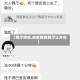 【舞厅疫情,疫情期间舞厅让开吗】