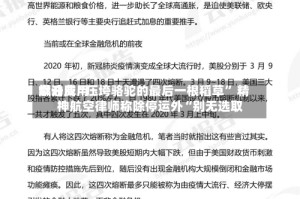 燃油费用飙升成“压垮骆驼的最后一根稻草” 精神航空律师称除停运外“别无选取”