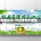 疫情对抗/对抗疫情的措施