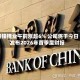 赣锋锂业午前涨超6% 公司将于今日发布2026年首季度财报