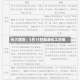 光大期货：5月14日能源化工日报