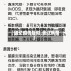 【通辽疫情疑似,通辽病情】