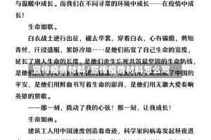 宣传疫情材料/宣传疫情材料怎么写