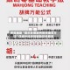 教程辅助“微乐安徽麻将胜率提高方法”详细外挂透视辅助软件教程