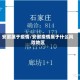 安徽属于疫情/安徽疫情属于什么风险地区