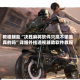 教程辅助“决胜麻将软件只赢不输是真的吗”详细外挂透视辅助软件教程