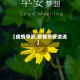 【疫情早安,疫情早安说说】