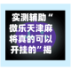 实测辅助“微乐天津麻将真的可以开挂的”揭秘透视辅助万能挂用法