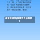 疫情蓝领贷(蓝领贷还活着吗)