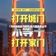 【怎样防范武汉疫情,武汉疫情怎么控制住的】