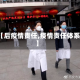 【后疫情责任,疫情责任体系】