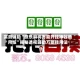 实测辅助“微乐麻将万能开挂神器通用版”揭秘透视辅助万能挂用法