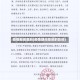 疫情期间受到(疫情期间受到的影响)
