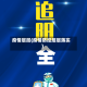 疫情层层(疫情防控层层落实)