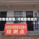 河南低疫情/河南疫情地方