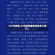 【25号疫情,25号疫情最新消息多少例了】