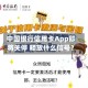 中国银行信用卡App即将关停 释放什么信号？