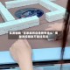 实测辅助“富豪麻将自建房有挂么”揭秘透视辅助万能挂用法