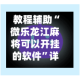 教程辅助“微乐龙江麻将可以开挂的软件”详细外挂透视辅助软件教程
