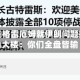 美参议员格雷厄姆就伊朗问题抨击五角大楼：你们全盘皆输