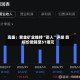 高盛：紫金矿业维持“买入”评级 目标价微降至51港元