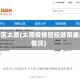 疫情区太原(太原疫情管控政策最新情况)