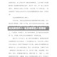 反击疫情的人/反击疫情的人有哪些