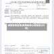 疫情体会报告(疫情报告心得体会300字)