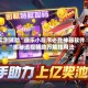实测辅助“微乐小程序必胜神器软件”揭秘透视辅助万能挂用法