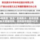A股新晋“股王”直线跳水！副总经理陈文君被刑拘，其持股市值超5亿元