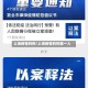上海疫情判例/上海疫情判刑第一人