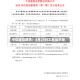 中信建投期货：4月29日工业品早报
