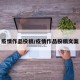 疫情作品投稿/疫情作品投稿文案