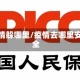 疫情躲哪里/疫情去哪里安全