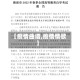 【疫情曲谱,疫情情歌】