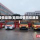 疫情益阳(益阳疫情防控通告)