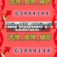 实测辅助“微乐麻将必胜神器软件”揭秘透视辅助万能挂用法