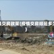 疫情交房政策(疫情交房顺延多久)