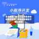 实测辅助“微乐小程序跑得快总输咋回事”揭秘透视辅助万能挂用法