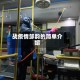 战疫情邹韵的简单介绍