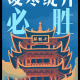 贵州疫情曝光(贵州疫情实时动态)
