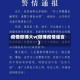 疫情微博大v(微博疫情谣言)